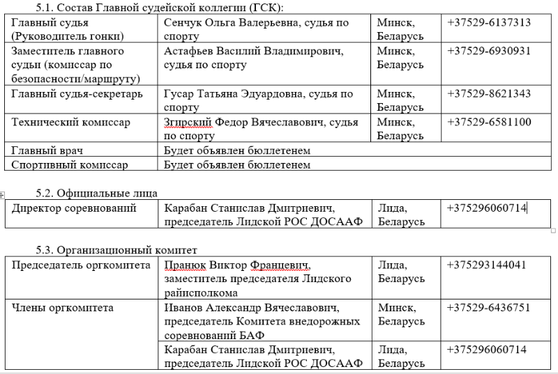 Оф.лица.PNG