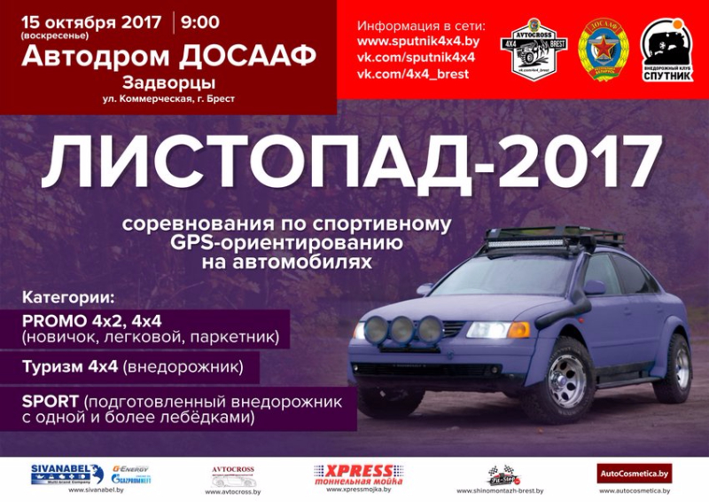 Сайт listapad-afisha.jpg