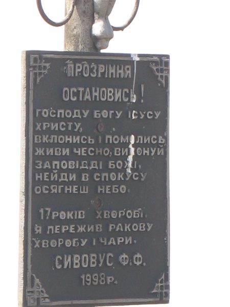 Корпатский кордон 2009 031.jpg
