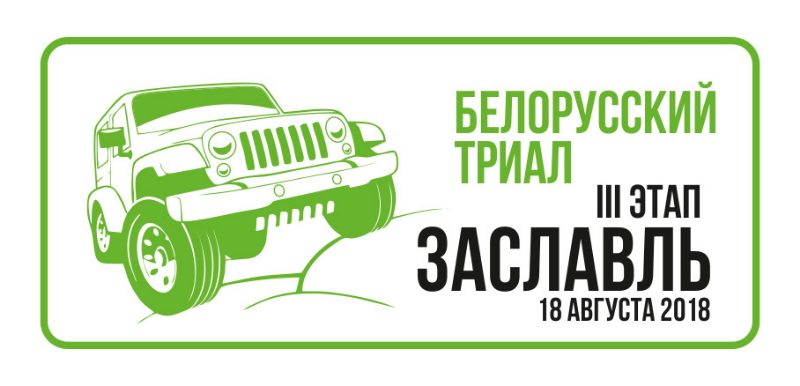 III-этап.jpg