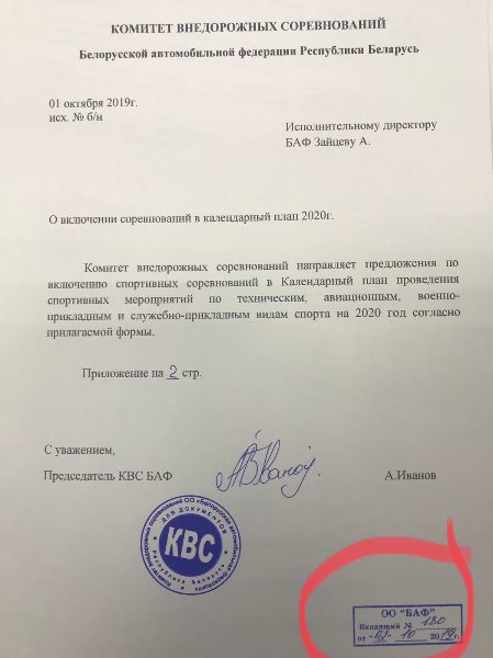 Сопроводиловка календарь.jpg