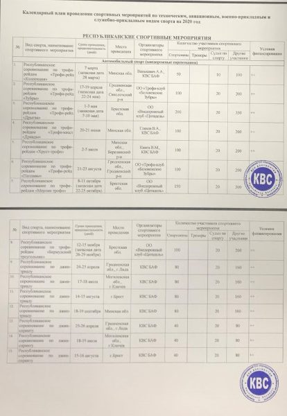 Письмо календарь приложение.jpg