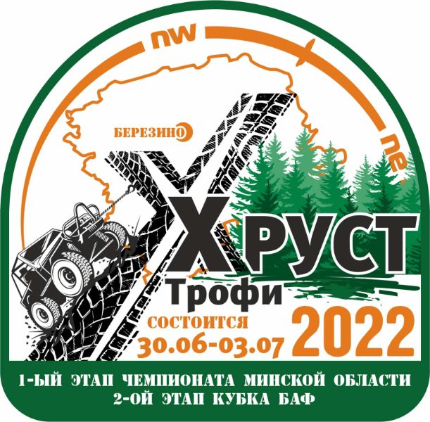 лого Хруст 2022.jpg