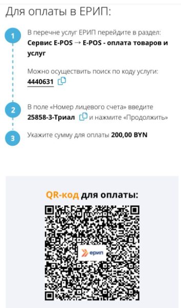 как платить.jpg