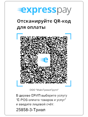 qrcode-Триал.png