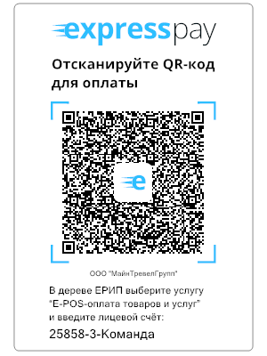 оплата команда.png