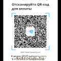 Дрыгва 7-10 мая 2026 1 этап Чемпионата по трофи-рейдам РБ qrcode-смм.png