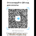 Дрыгва 7-10 мая 2026 1 этап Чемпионата по трофи-рейдам РБ qrcode-спорт.png